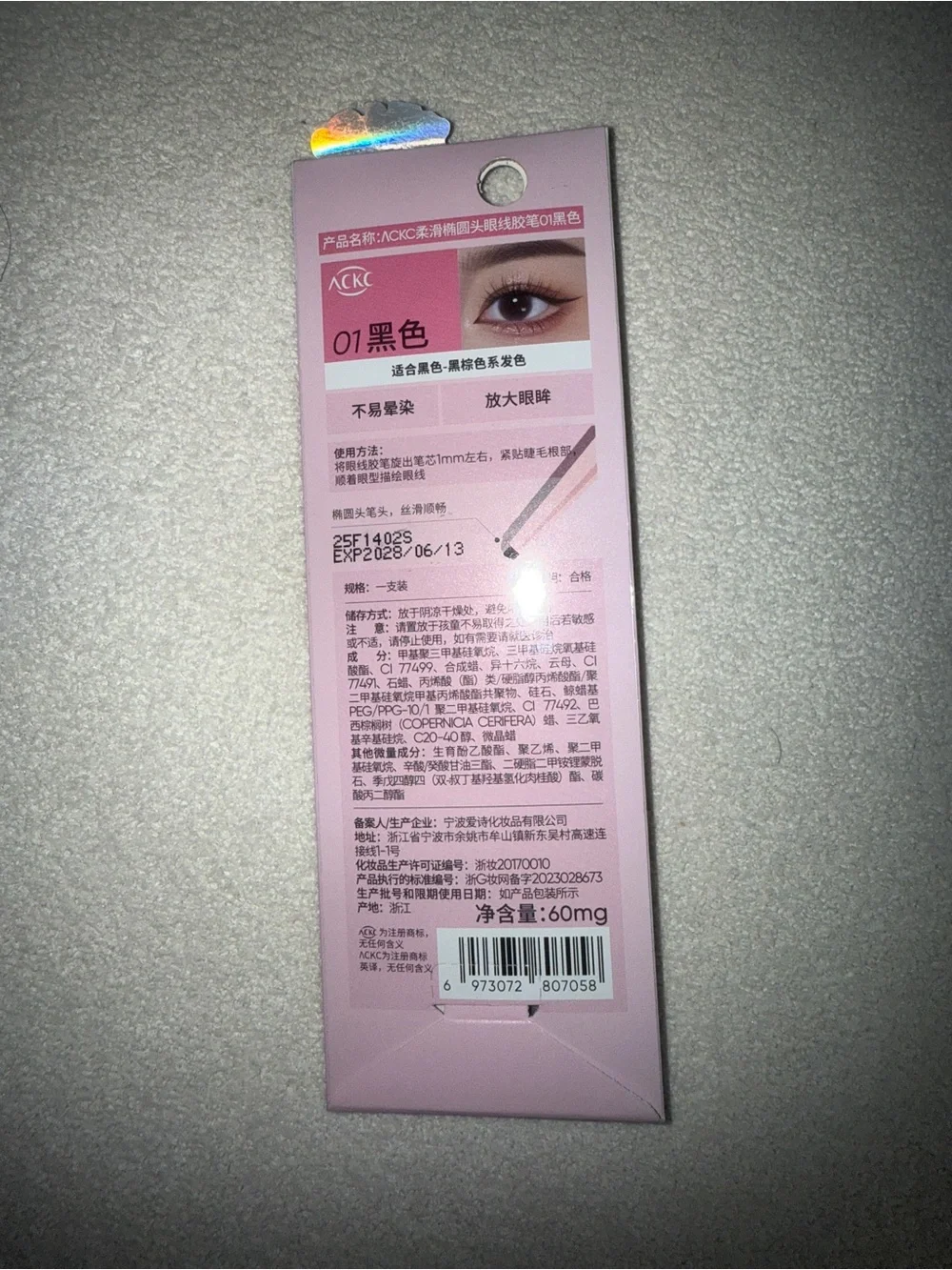 ACKC Pink Eyeliner Gel Pen - Black (01)